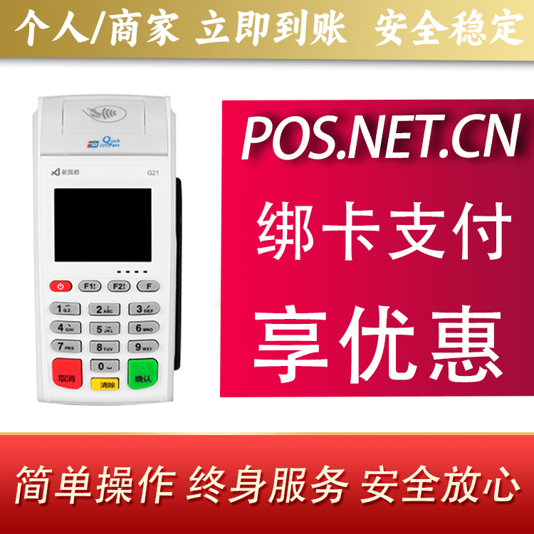 大庆海科无线pos