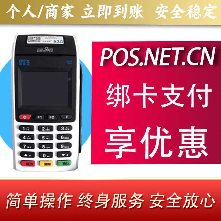大庆瑞银信大POS
