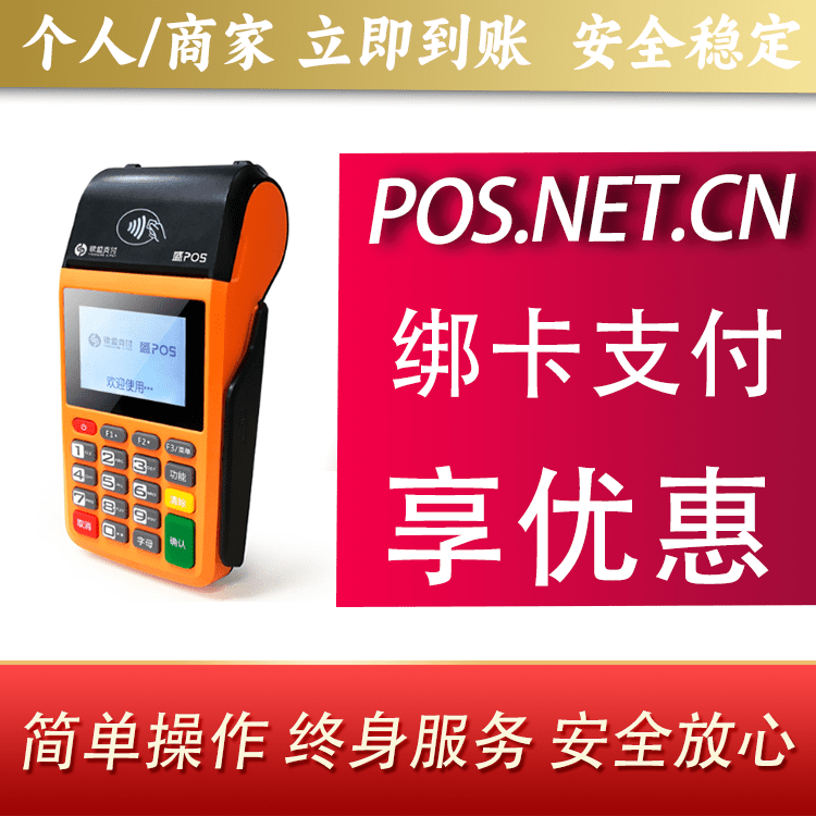 大庆盛POS